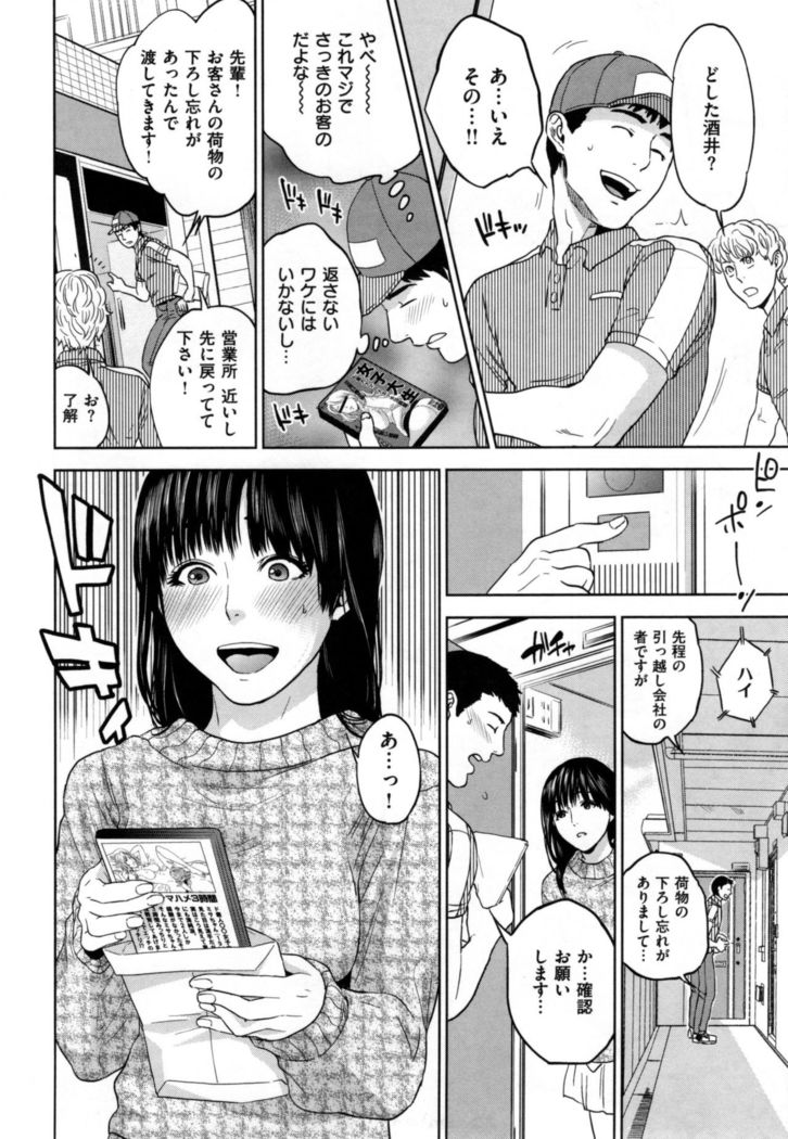 Uraomote Kanojo