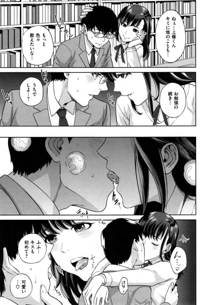 Uraomote Kanojo
