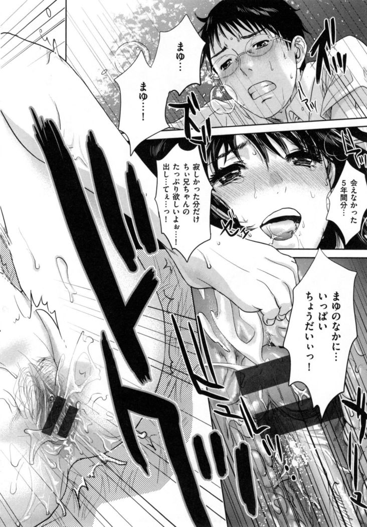 Uraomote Kanojo