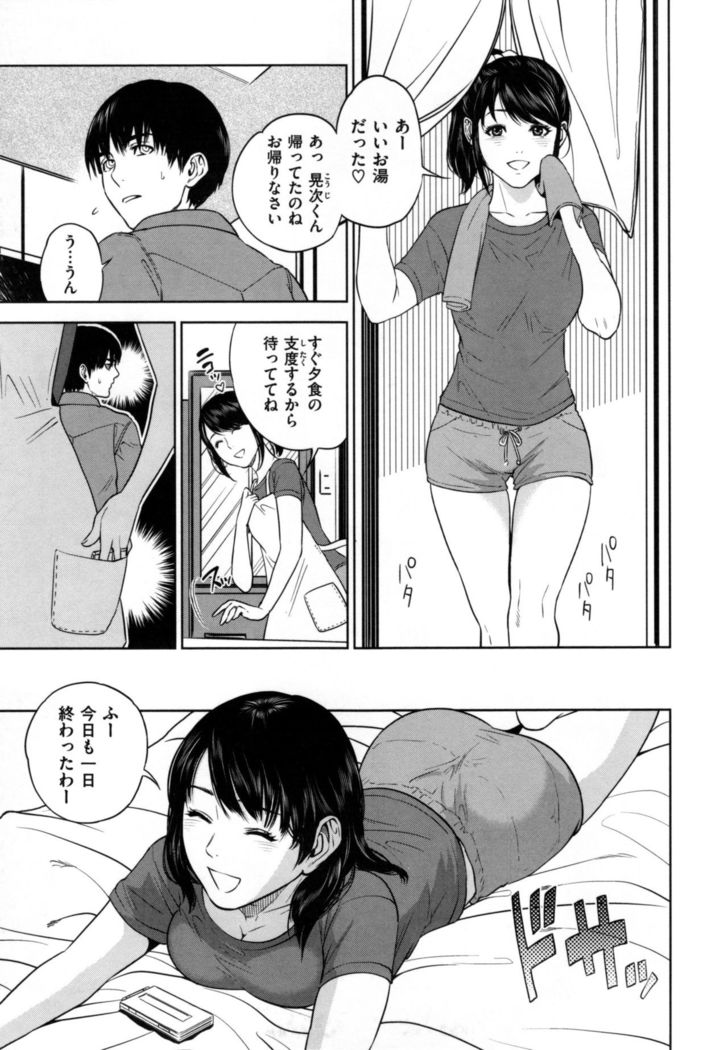 Uraomote Kanojo