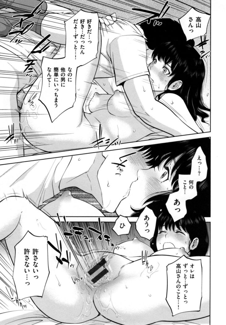 Uraomote Kanojo