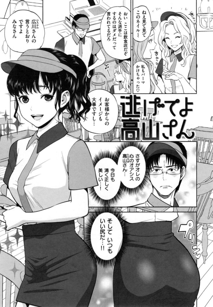 Uraomote Kanojo