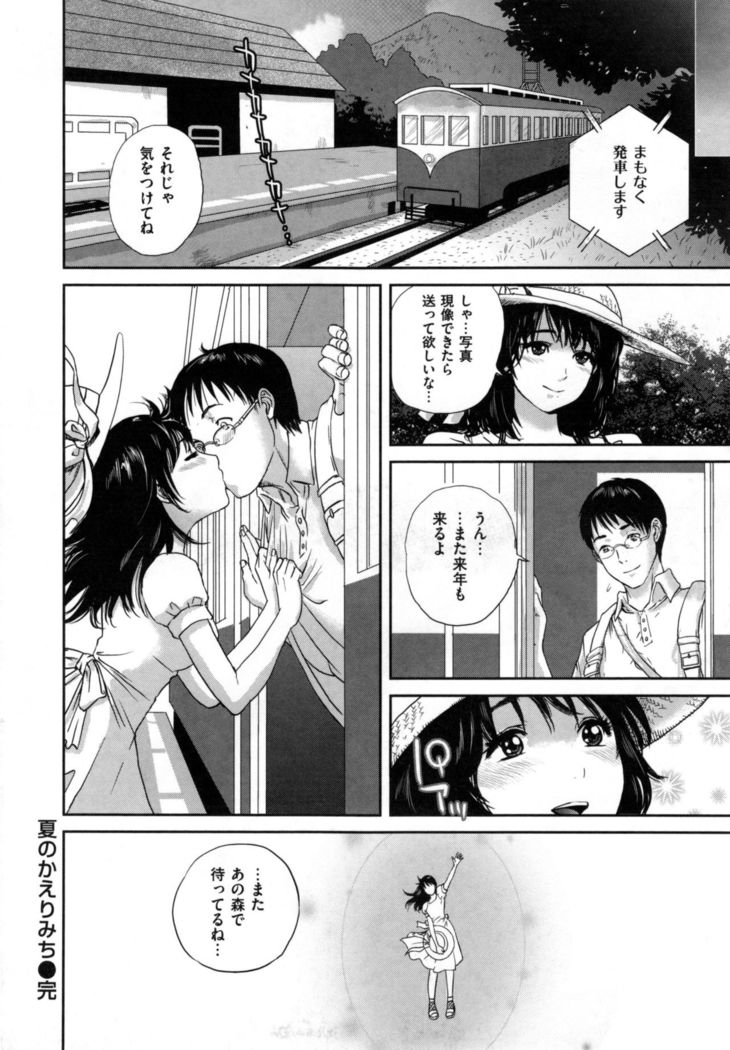 Uraomote Kanojo