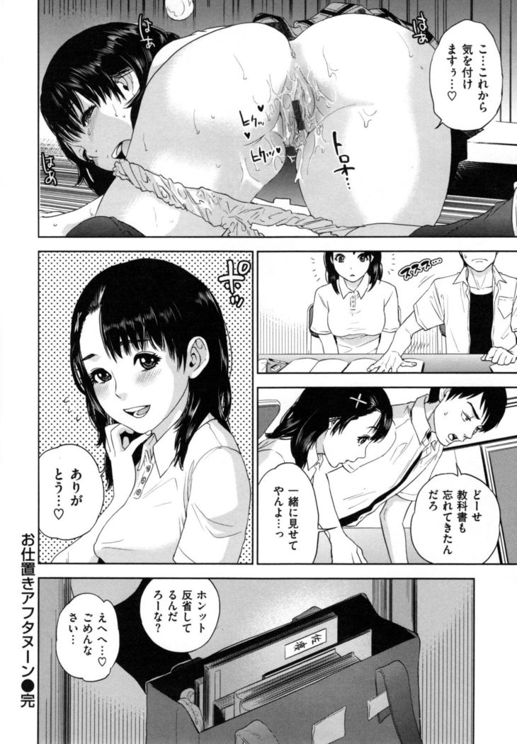 Uraomote Kanojo