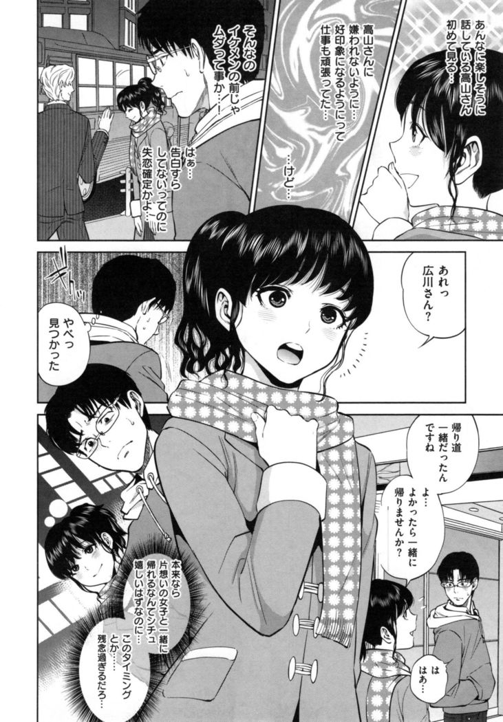 Uraomote Kanojo
