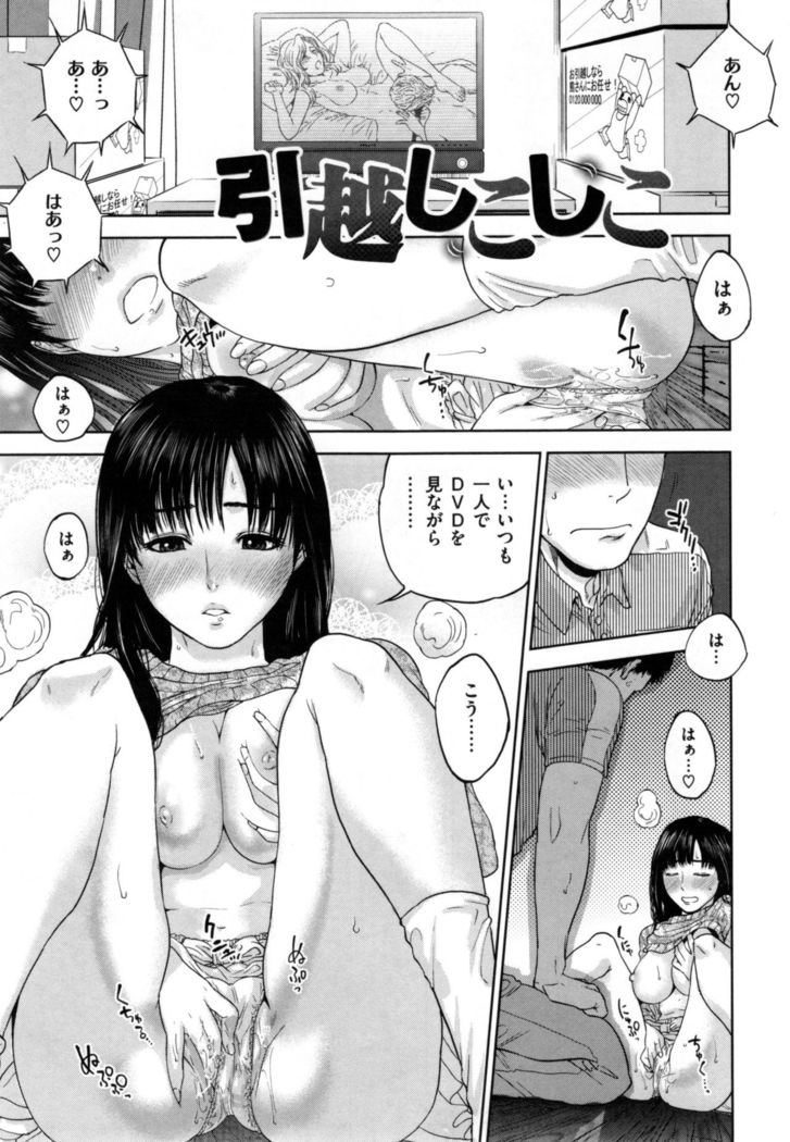 Uraomote Kanojo