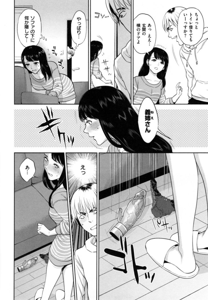 Uraomote Kanojo