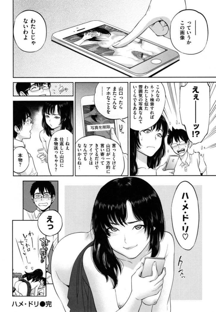 Uraomote Kanojo