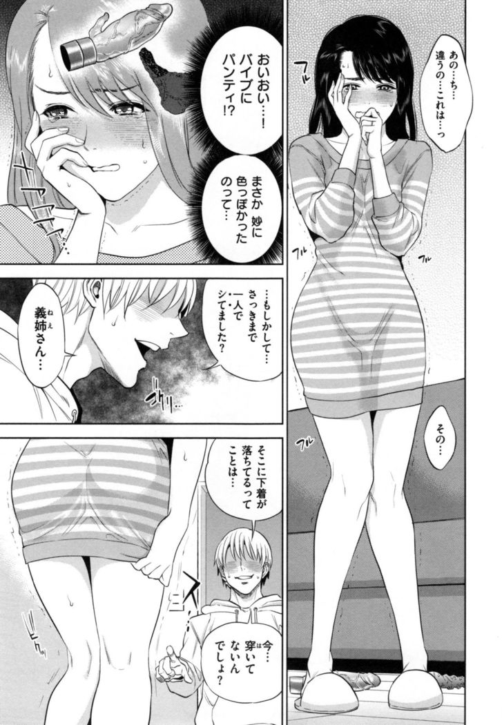 Uraomote Kanojo