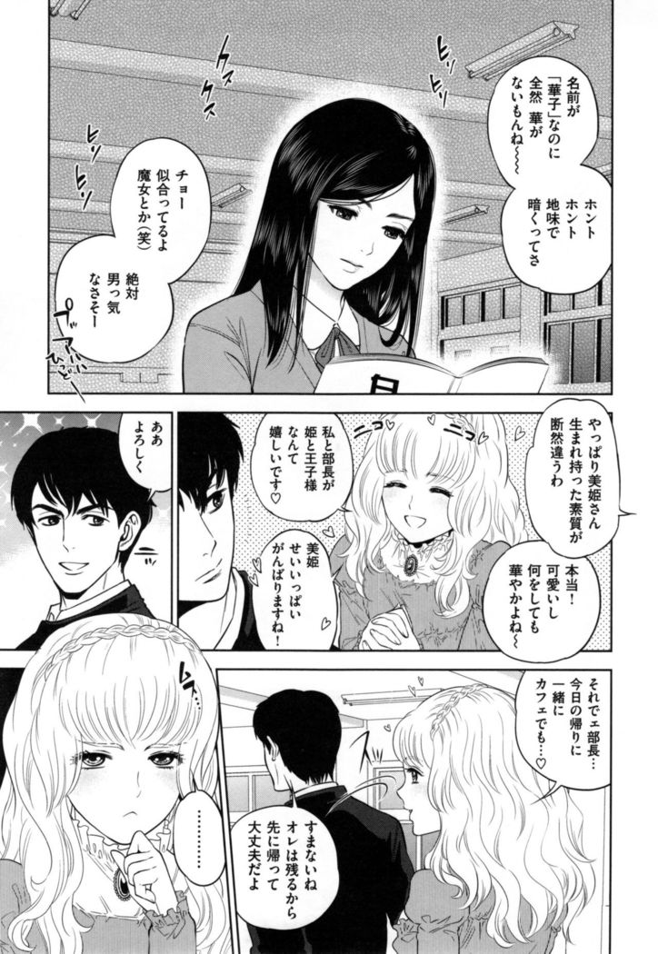 Uraomote Kanojo