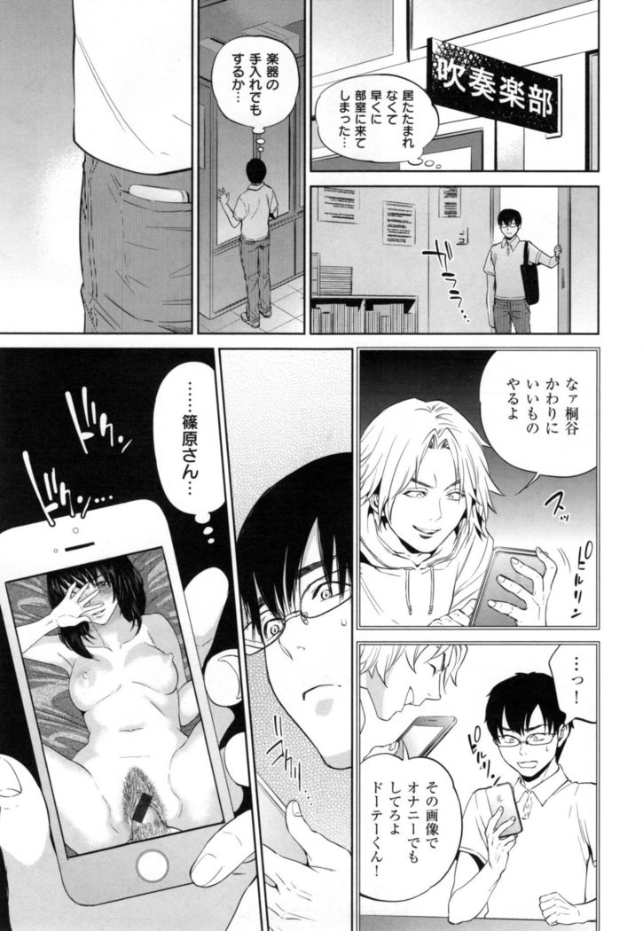 Uraomote Kanojo