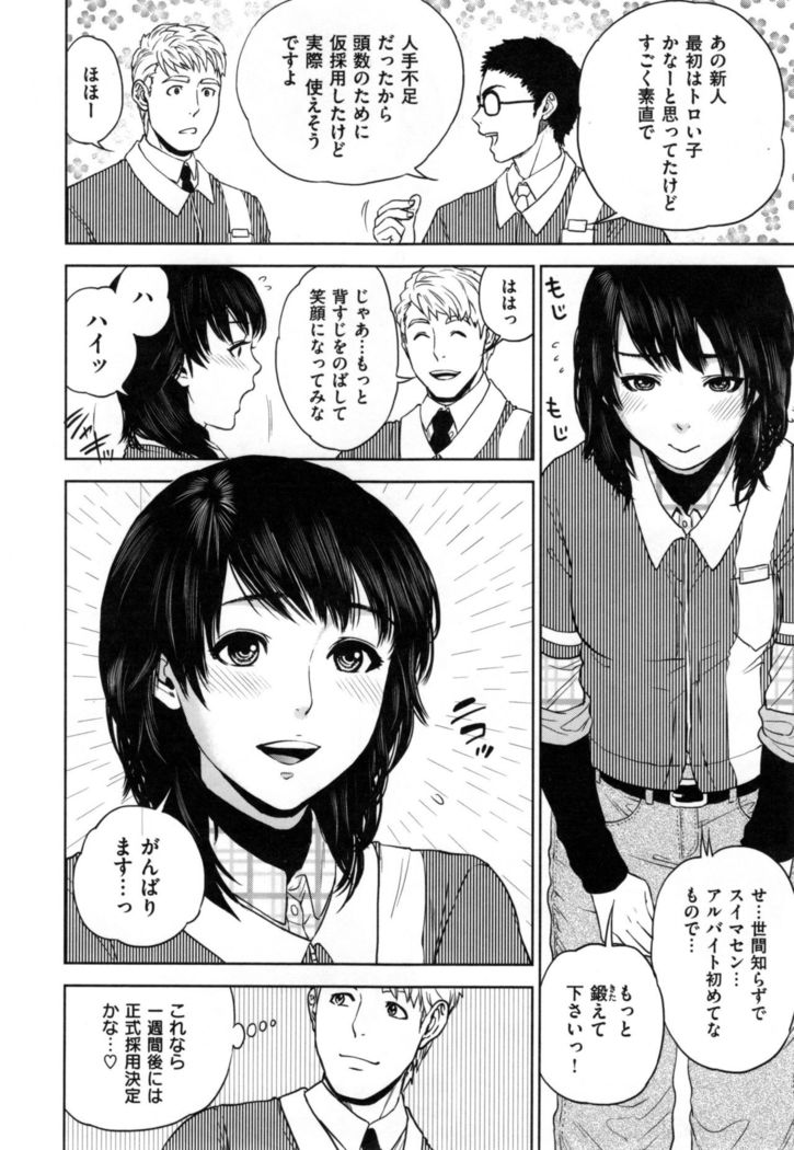 Uraomote Kanojo