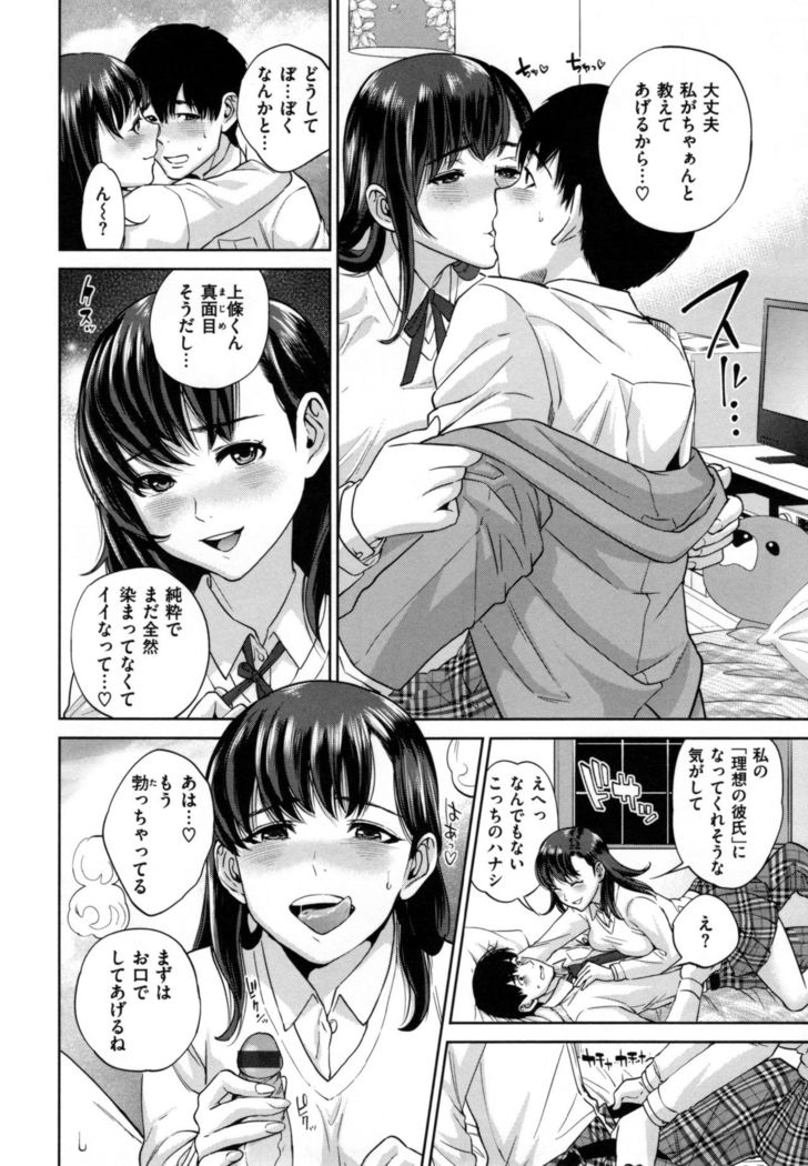 Uraomote Kanojo