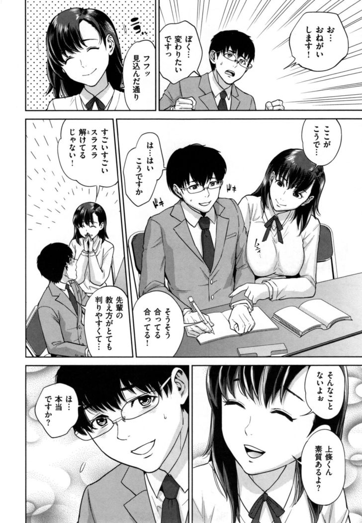 Uraomote Kanojo