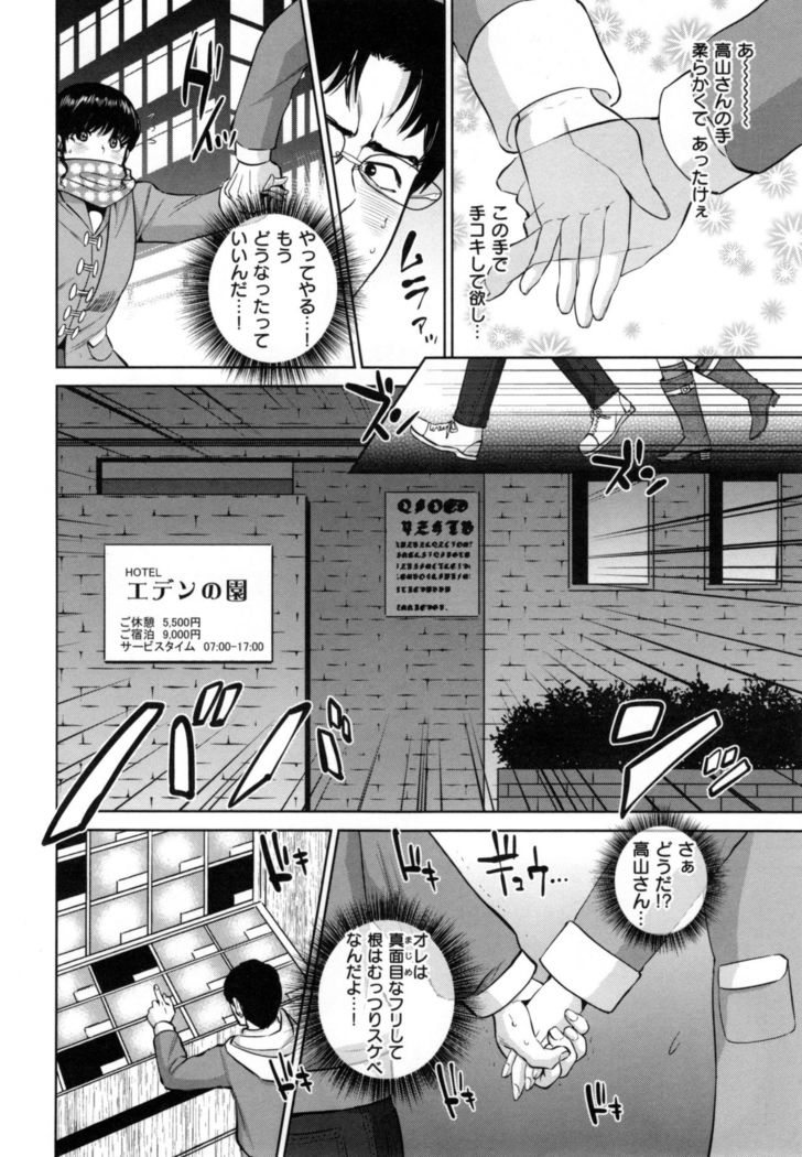 Uraomote Kanojo