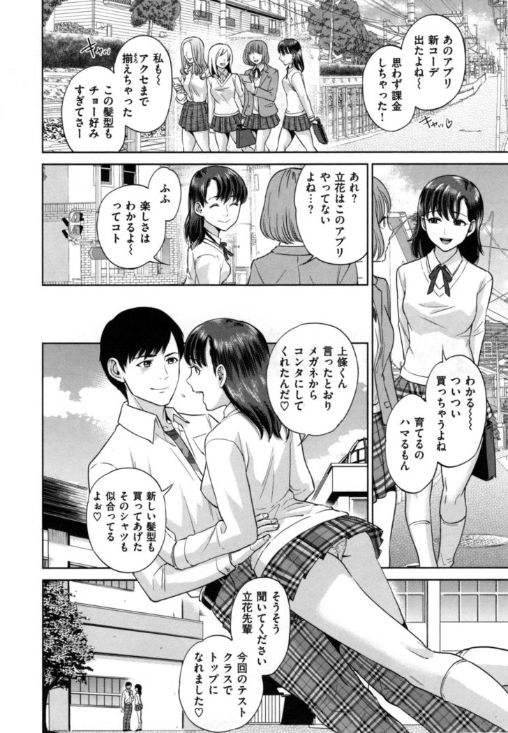 Uraomote Kanojo