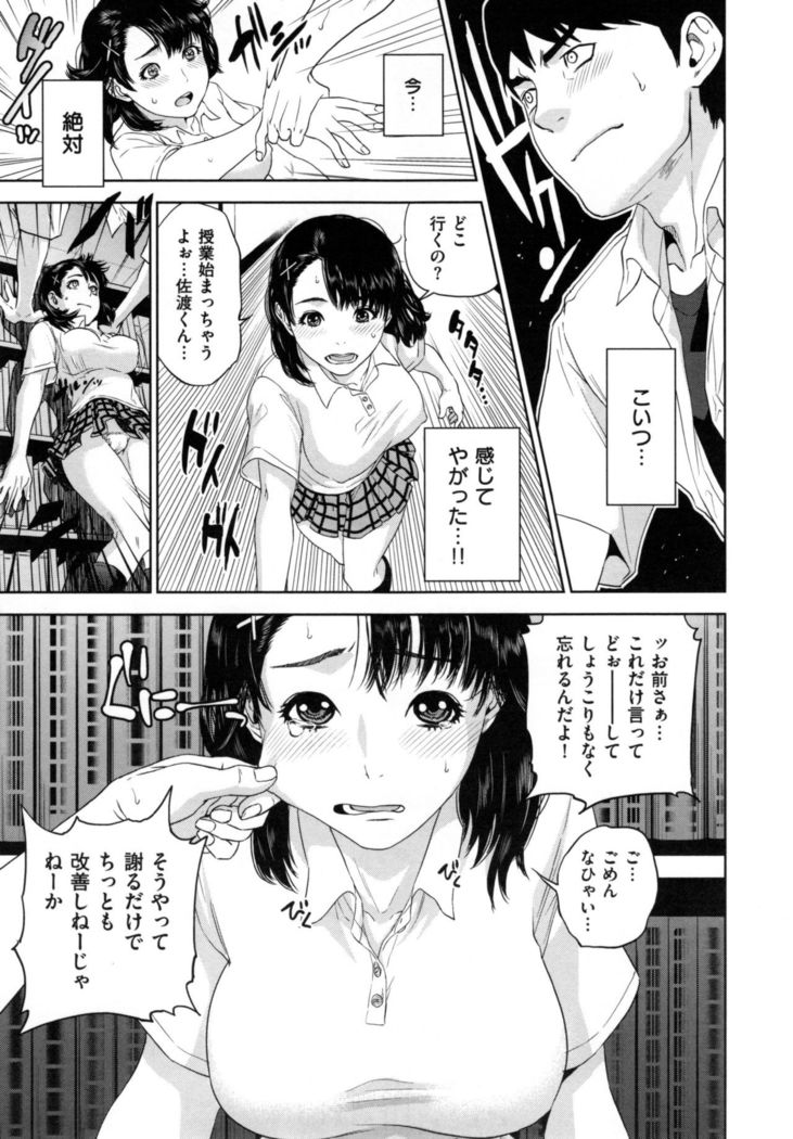 Uraomote Kanojo