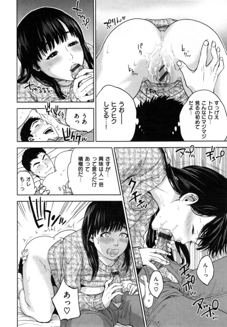 Uraomote Kanojo