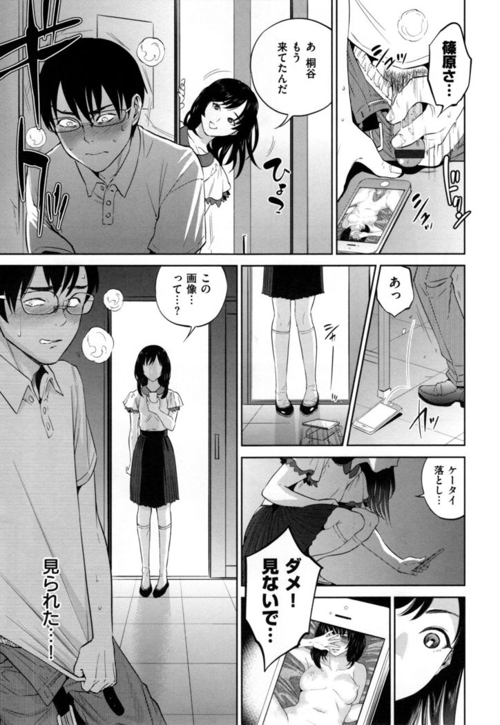 Uraomote Kanojo
