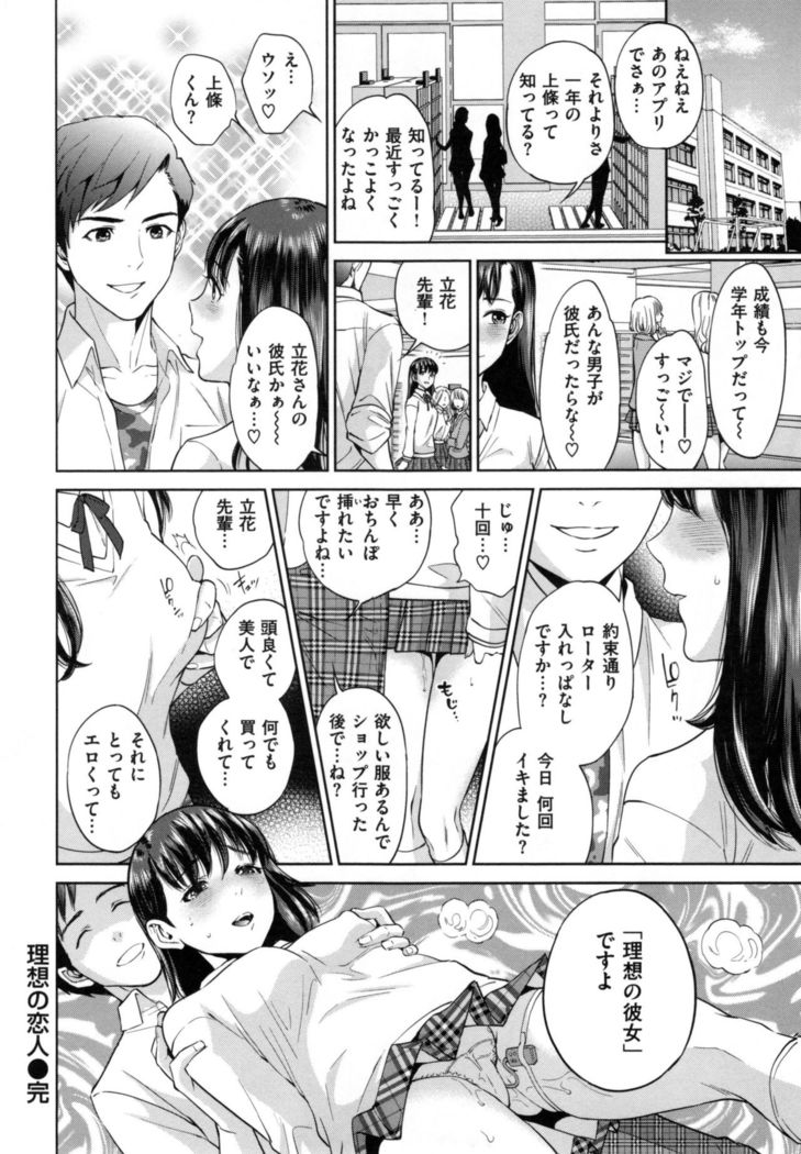 Uraomote Kanojo