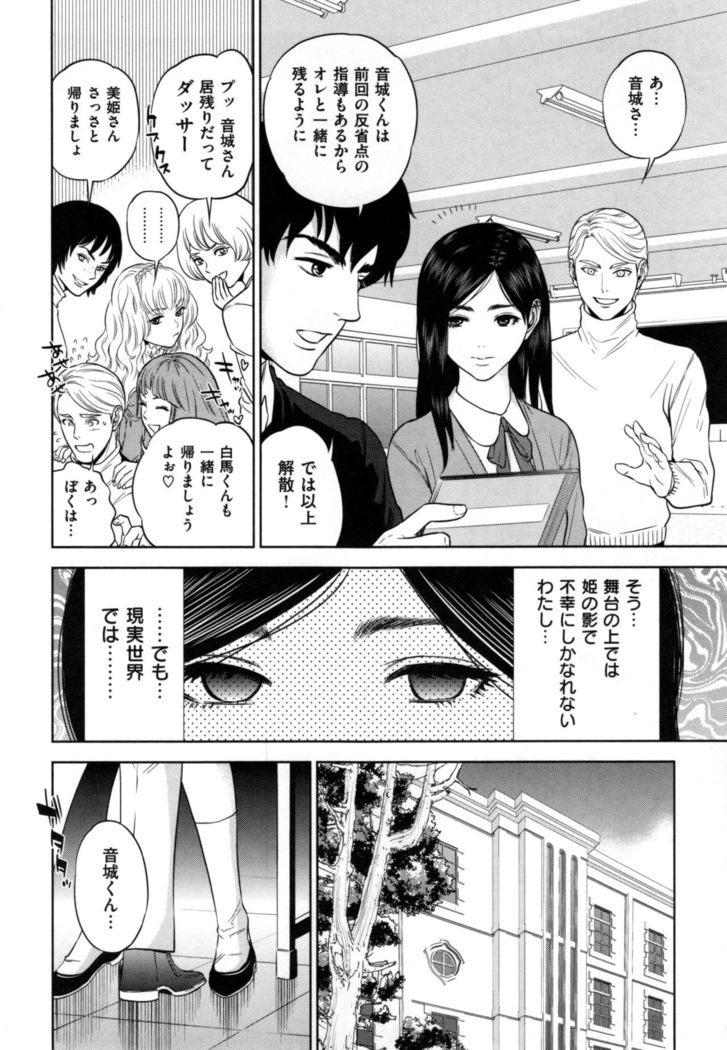 Uraomote Kanojo