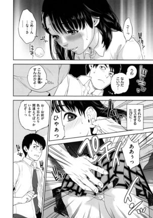 Uraomote Kanojo Page #65