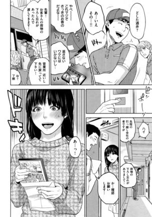 Uraomote Kanojo Page #183