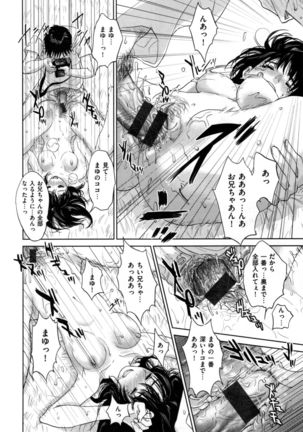 Uraomote Kanojo Page #207