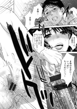 Uraomote Kanojo Page #209