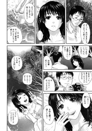 Uraomote Kanojo Page #199