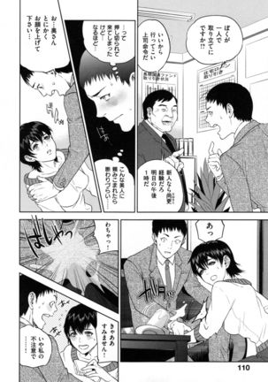 Uraomote Kanojo Page #117