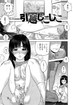 Uraomote Kanojo Page #180