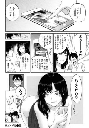 Uraomote Kanojo Page #41