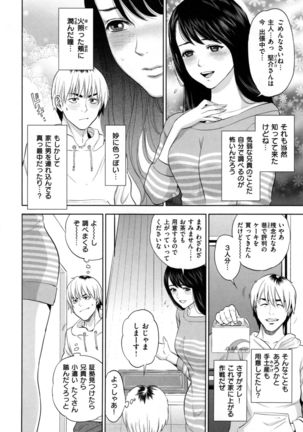 Uraomote Kanojo Page #147