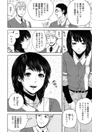 Uraomote Kanojo Page #163