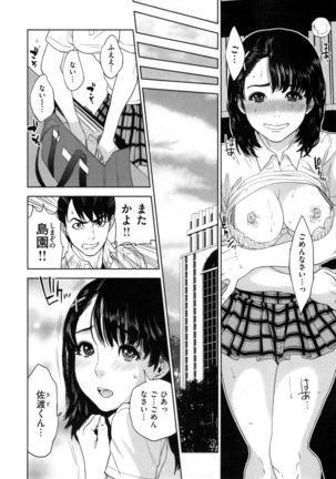 Uraomote Kanojo Page #63