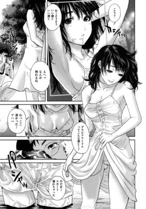 Uraomote Kanojo Page #200