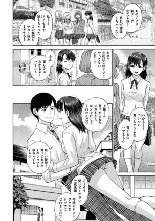 Uraomote Kanojo Page #19