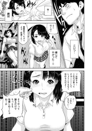Uraomote Kanojo Page #68