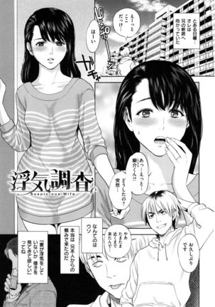 Uraomote Kanojo Page #146
