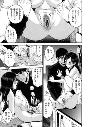 Uraomote Kanojo Page #138