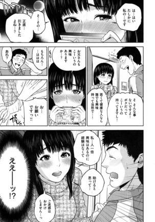 Uraomote Kanojo Page #184