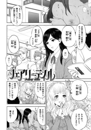 Uraomote Kanojo Page #133