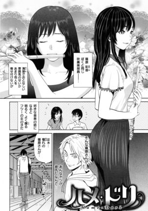 Uraomote Kanojo Page #27