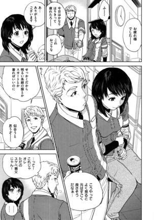 Uraomote Kanojo Page #164