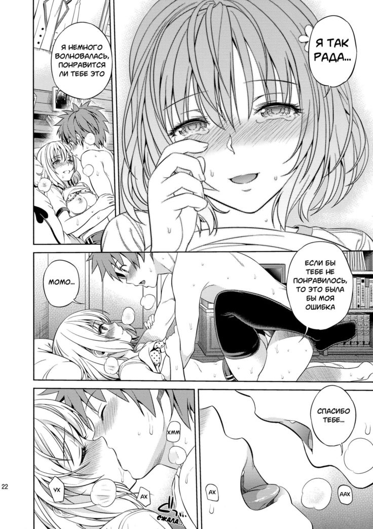Harem Collection