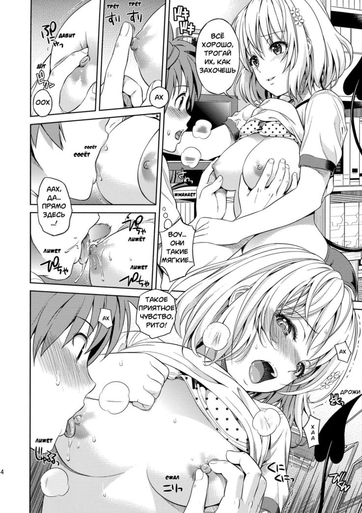 Harem Collection