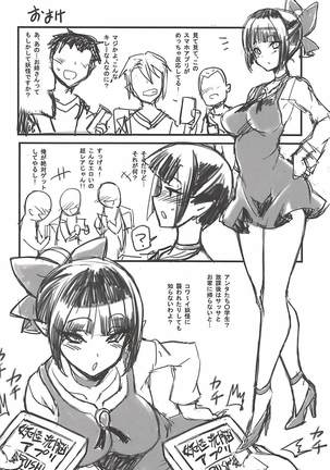 NN.S.NTR! - Page 15
