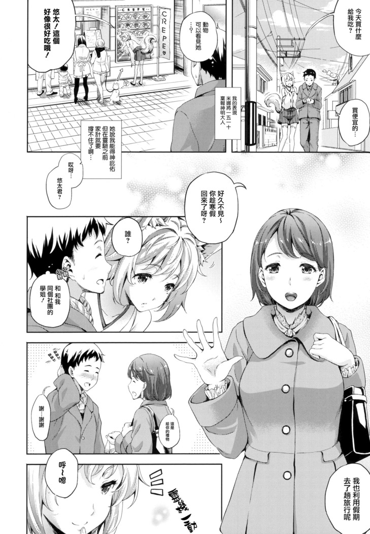 Oyomesan wa Maou!?