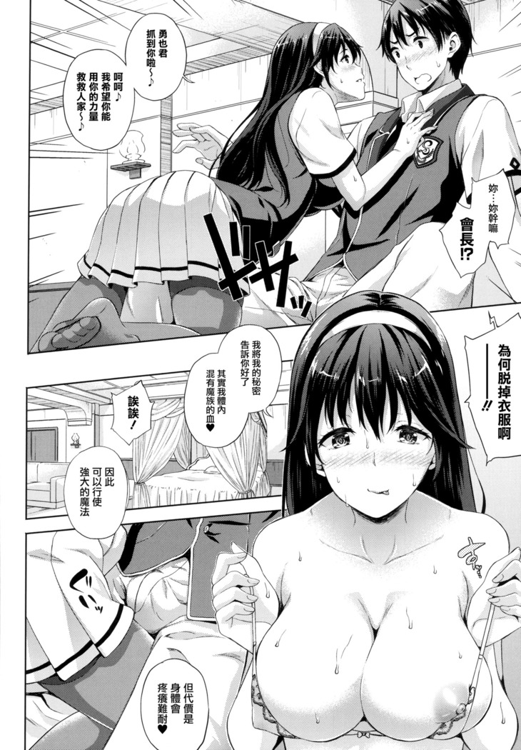 Oyomesan wa Maou!?